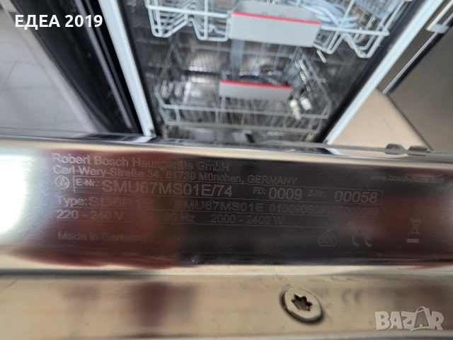 Съдомиялна за чадтично/полу вграждане Bosch, снимка 12 - Съдомиялни - 53683408