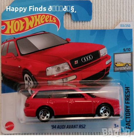 💕🧸Hot Wheels `94 Audi Avant RS2 Factory Fresh, снимка 2 - Колекции - 46020257