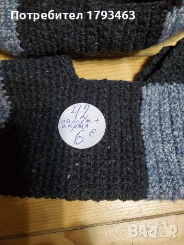 Ръчно плетени мъжки терлици размер 42, снимка 4 - Мъжки чорапи - 51144059