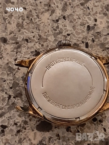 Wostok precizion 22 k, снимка 3 - Мъжки - 53738260