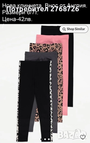 Нови дрехи, повечето внос от Англия, САМО Размер 6-7г, снимка 15 - Други - 45233802