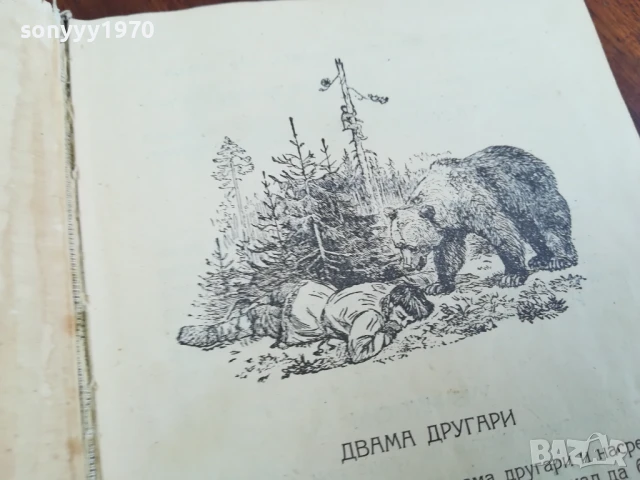 ТОЛСТОЙ 0906251720, снимка 7 - Художествена литература - 50605623