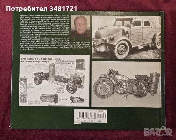 Енциклопедия на военни машини с твърдо гориво през ВСВ / Wartime Woodburners, снимка 12 - Енциклопедии, справочници - 53749824