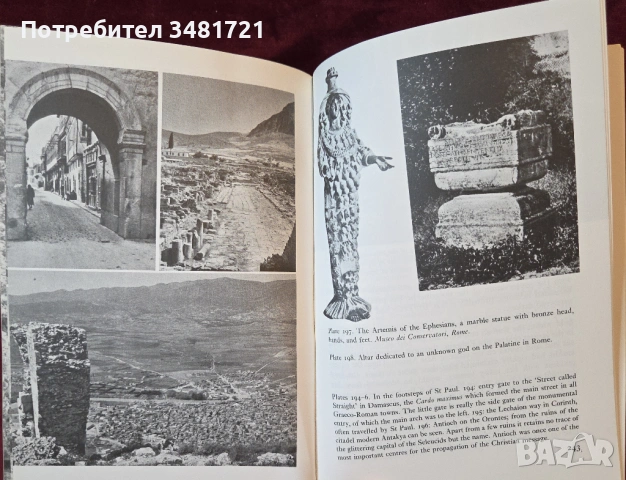 Библейски атлас / The Penguin Shorter Atlas of the Bible, снимка 14 - Енциклопедии, справочници - 54244073