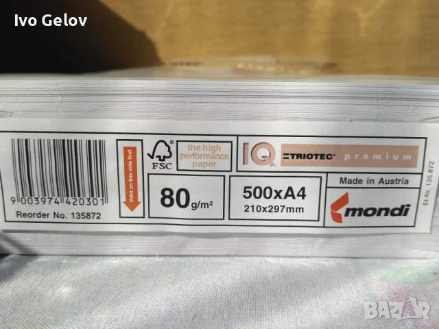 Хартия TRIOTEC 80гр А4 500 листа, снимка 2 - Друго - 50570830
