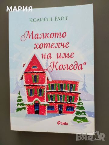 Книги , снимка 1 - Художествена литература - 46330814