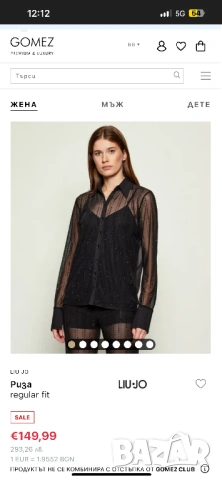 Сет с камъни Liu Jo 2026, снимка 2 - Комплекти - 53397023