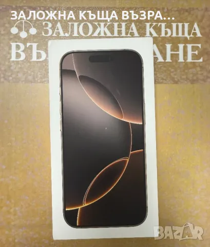 iPhone 16 Pro - 256 GB Desert Titanium !НОВ!, снимка 1 - Apple iPhone - 48439726