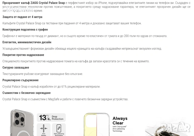 НОВИ! Калъф и протектор за iPhone 16 Pro Max, прозрачен, снимка 7 - Калъфи, кейсове - 53558415