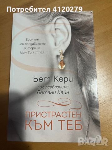 Книги, снимка 3 - Художествена литература - 46805030