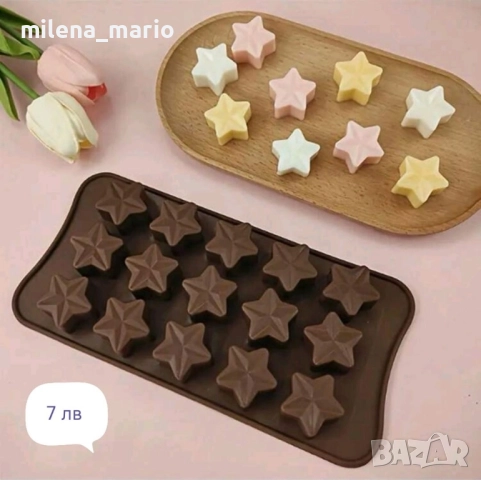 силиконови молдове , снимка 6 - Други - 50822322