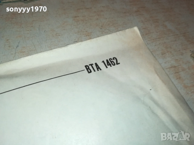 БОГДАНА 0311251914, снимка 15 - Грамофонни плочи - 52281515