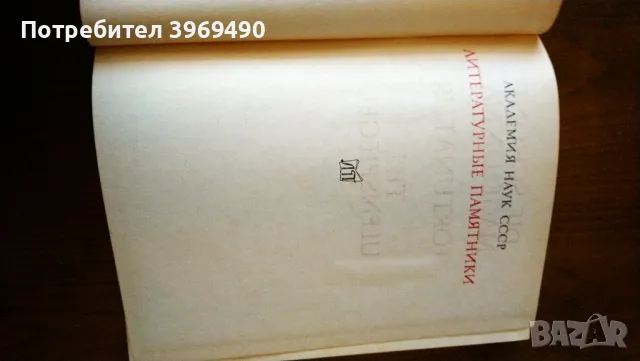 " Прекрасная Магелона.Фортунат.Тиль Уленшпигель "., снимка 2 - Художествена литература - 47161457