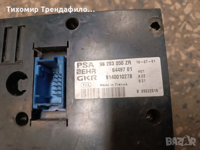 Панел климатроник Peugeot 206 2001г 96283050ZR , 96 283 050 zr , behr 64497 01, снимка 2 - Части - 52673444