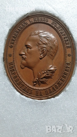 Княжески медал Фердинанд за изложението в Пловдив -1892 г. 