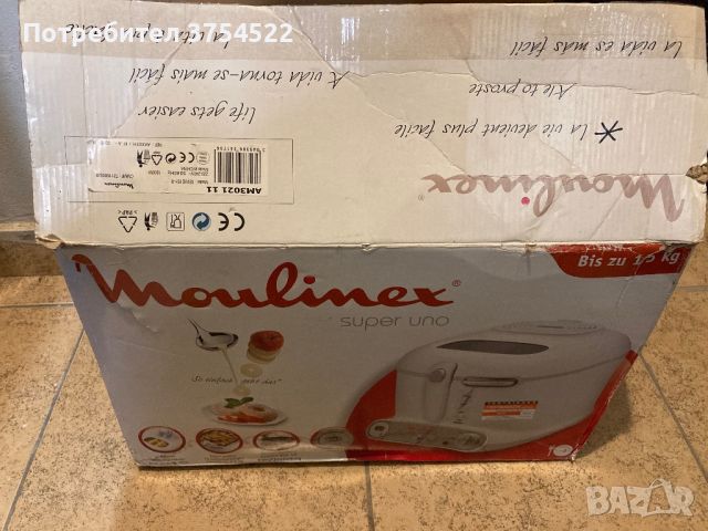 Фритюрник Moulinex Super Uno AM3021, 1800 W, 1.4кг, снимка 1 - Фритюрници - 45098711