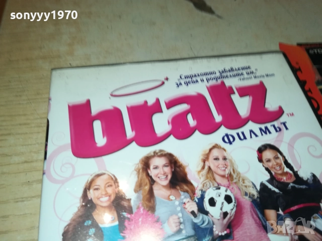 BRATZ ФИЛМЪТ ДВД 1409251220, снимка 9 - DVD филми - 51708200