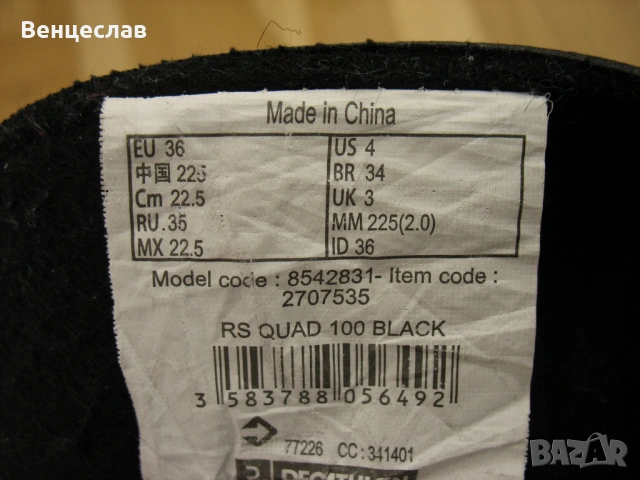 Кънки за фигурно пързаляне OXELO QUAD 100, номер 36, снимка 9 - Ролери, кънки - 53132952