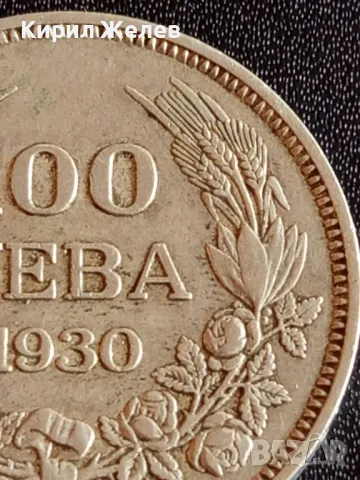 Сребърна монета 100 лева 1930г. Царство България Цар Борис трети за КОЛЕКЦИОНЕРИ 49476, снимка 4 - Нумизматика и бонистика - 48363467