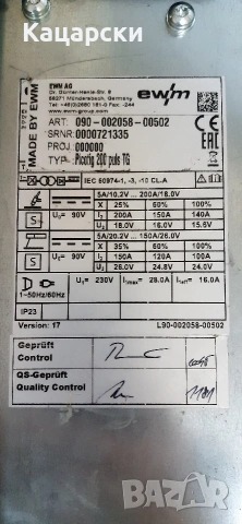 Инверторни заваръчени апарати EWM Pico Tig 200 Pulse -220V, 200A, pulse , ВИГ, ММА., снимка 4 - Други машини и части - 50338772