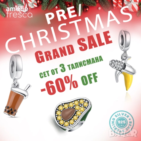  -60% PRE-CHRISTMAS SALE! Талисмани Fresca по модел тип Пандора Pandora с печати 925. До изчерпване!, снимка 4 - Гривни - 52502509