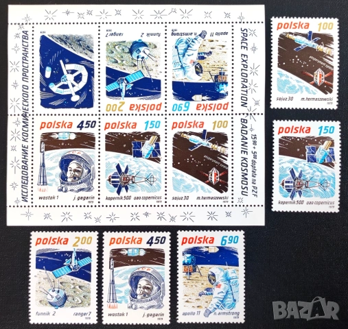 Полша, 1979 г. II лот - марки на теми история, музика, личности, изкуство, религия, космос, риби, снимка 11 - Филателия - 53479841