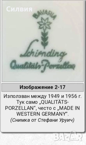 Троен сет , снимка 9 - Антикварни и старинни предмети - 52926140