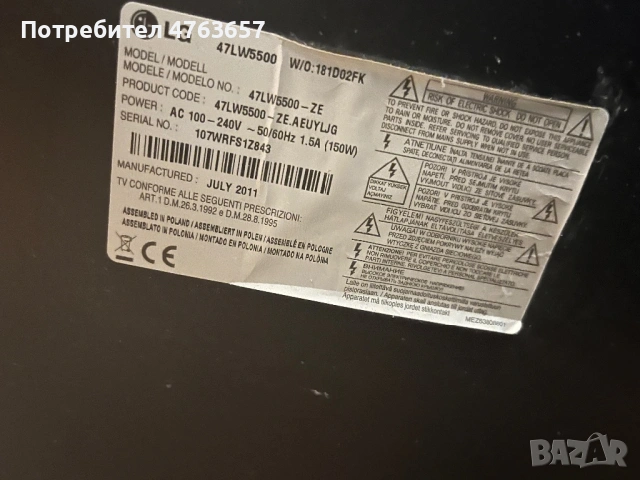 Телевизор LG 47 с TV android box , снимка 7 - Телевизори - 54040606
