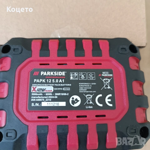 12 V - 4.5 Ah / Батерия и зарядно Parkside/Парксайд, снимка 12 - Винтоверти - 53245167