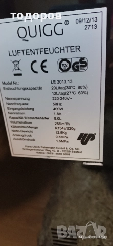 Влагоуловител,влагоабсорбатор за части, снимка 2 - Влагоабсорбатори и влагоуловители - 52793558