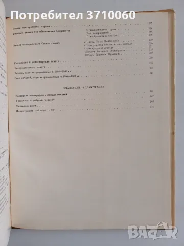 Продавам редки научни издания по история, епиграфика и нумизматика Каталог Печати Научна литература , снимка 11 - Нумизматика и бонистика - 50264607