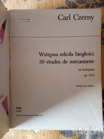 школи за пиано 2 част, снимка 15 - Специализирана литература - 50989286