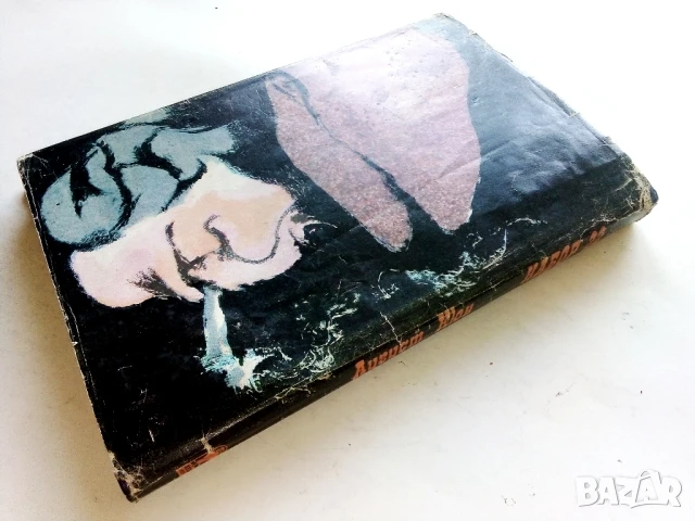 Набор 22 - Аугуст Кюн - 1982г., снимка 4 - Художествена литература - 51206943