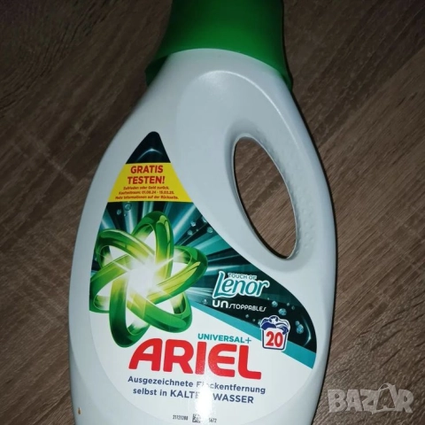 перилен препарат Ariel 