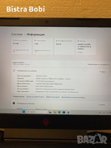 HP-OMEN, снимка 7 - Лаптопи за игри - 53905849
