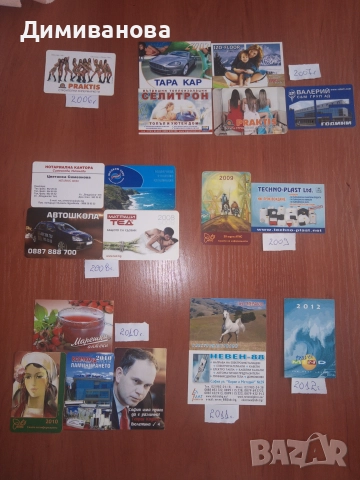 19 малки календарчета от 2006 до 2012, снимка 2 - Колекции - 51639861