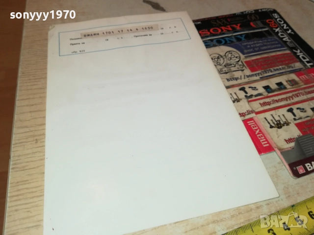 ТЕЛЕГРАМА ОТ СОЦА-АНТИКА/РЕЛИКВА 0312251853, снимка 14 - Колекции - 52641860