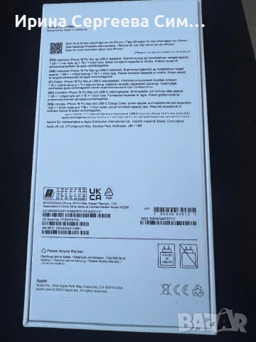 IPHONE 16 PRO MAX 1 терабайт Реплика, снимка 8 - Apple iPhone - 51612023