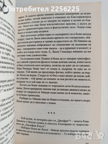 Женени любовници, снимка 2 - Художествена литература - 52181284