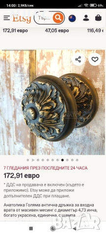 Бронзова дръжка за врата 19век., снимка 11 - Антикварни и старинни предмети - 54245130