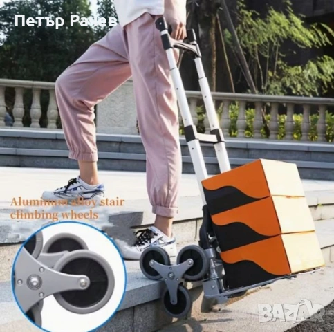 1бр/ Сгъваема количка за катерене по стълби – товароносимост до 70 кг, снимка 2 - Други стоки за дома - 53759288
