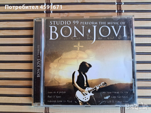 Studio 99 – Perform The Music Of Bon Jovi (Tribute)