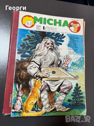 Лот списания Пиф / Pif, снимка 5 - Списания и комикси - 53592062