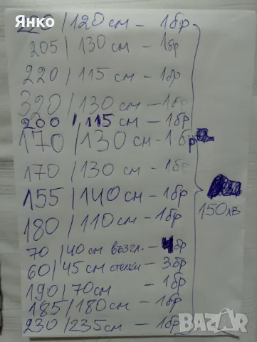 Китеници 15бр ×10лв= 150лв, снимка 1 - Други - 48446885