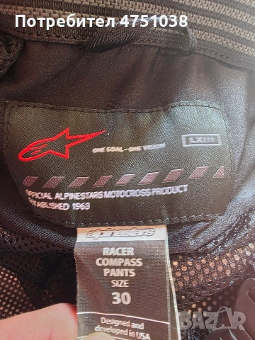 Мотокрос комплект alpinestars , снимка 9 - Аксесоари и консумативи - 53657590