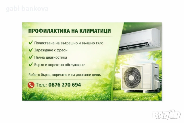 Климатици, снимка 2 - Климатици - 53387122