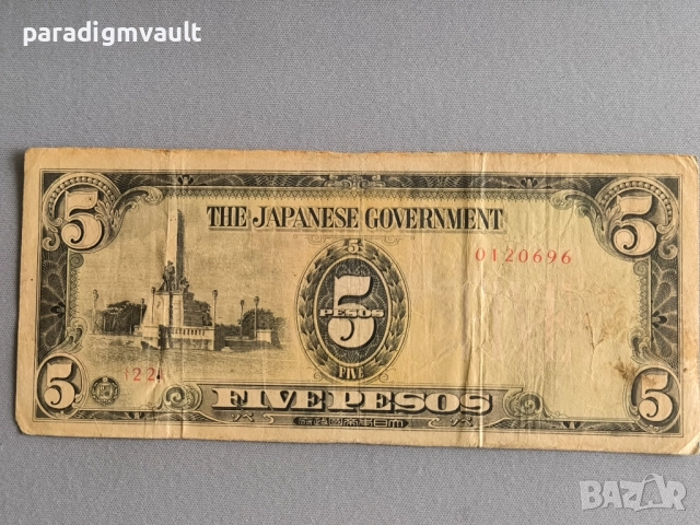 Банкнота - Японска окупация - Филипини - 5 песо | 1943г.