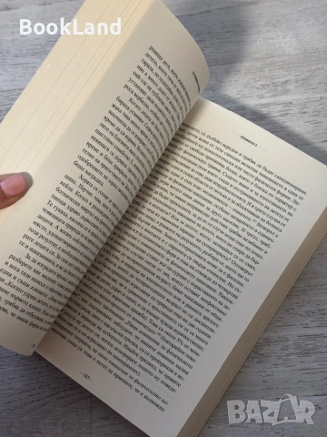 12 правила за живота. Противоотрова срещу хаоса| Джордан Питърсън, снимка 9 - Други - 53762267