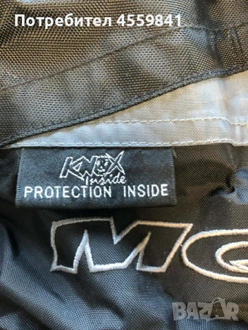 Чисто ново водоустойчиво мото яке MQP APS XXL с протектори и термо подплата, снимка 8 - Аксесоари и консумативи - 53066946