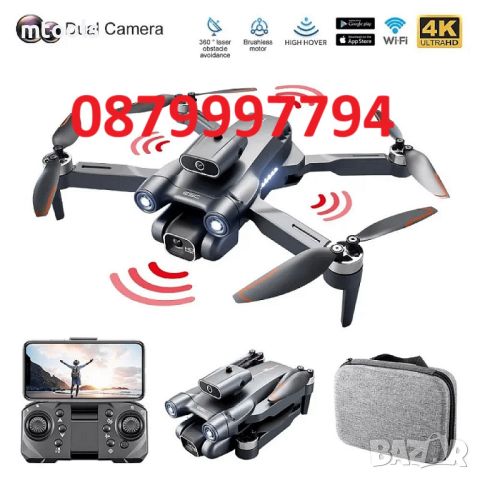 Професионален дрон с 8K HD камера LF632, снимка 1 - Дронове и аксесоари - 45503815